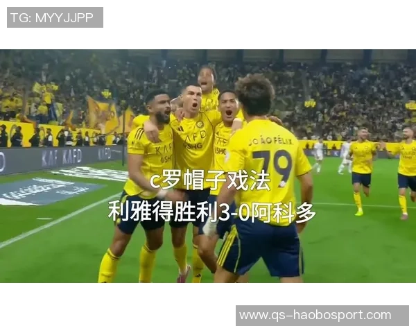 利雅得胜利创造历史联赛开局七连胜成就新里程碑 利雅得胜利创造历史联赛开局七连胜成就新里程碑